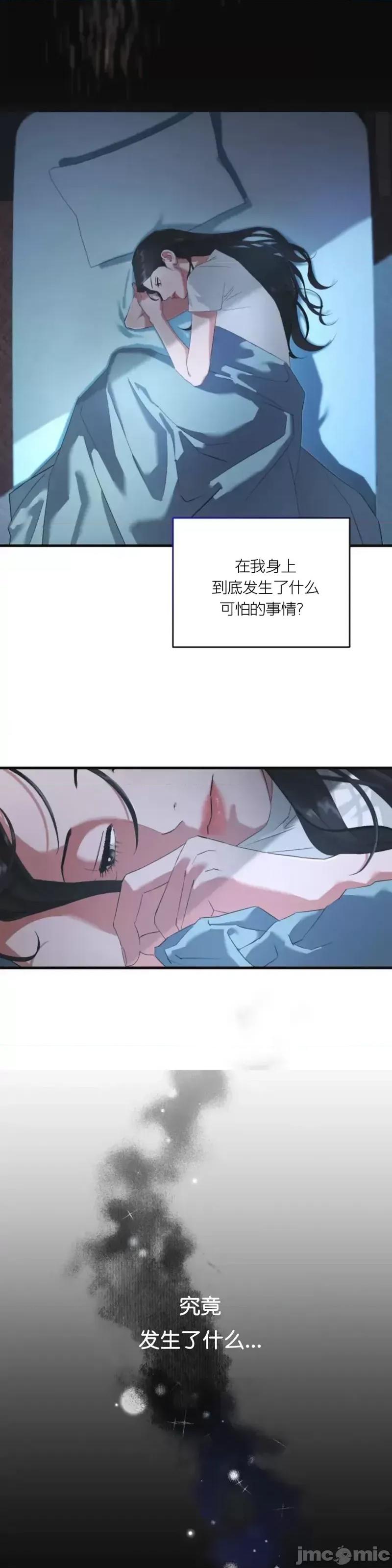 阿波罗之心 阿波罗之心第06话.zip 第12页