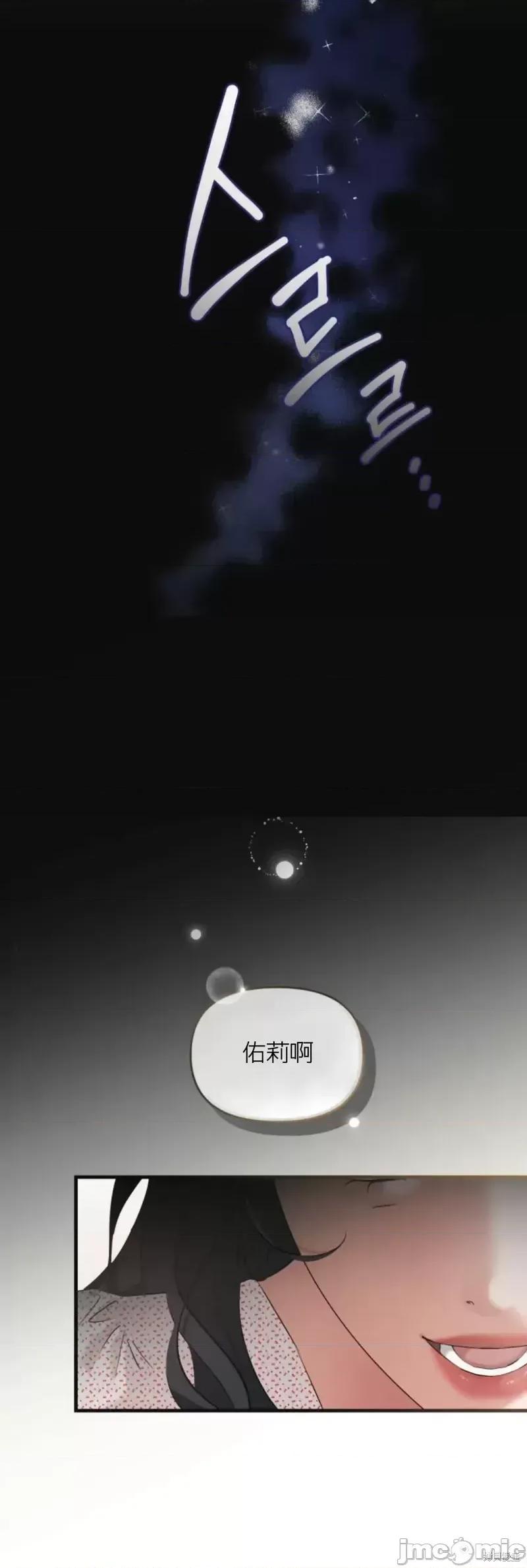 阿波罗之心 阿波罗之心第06话.zip 第13页