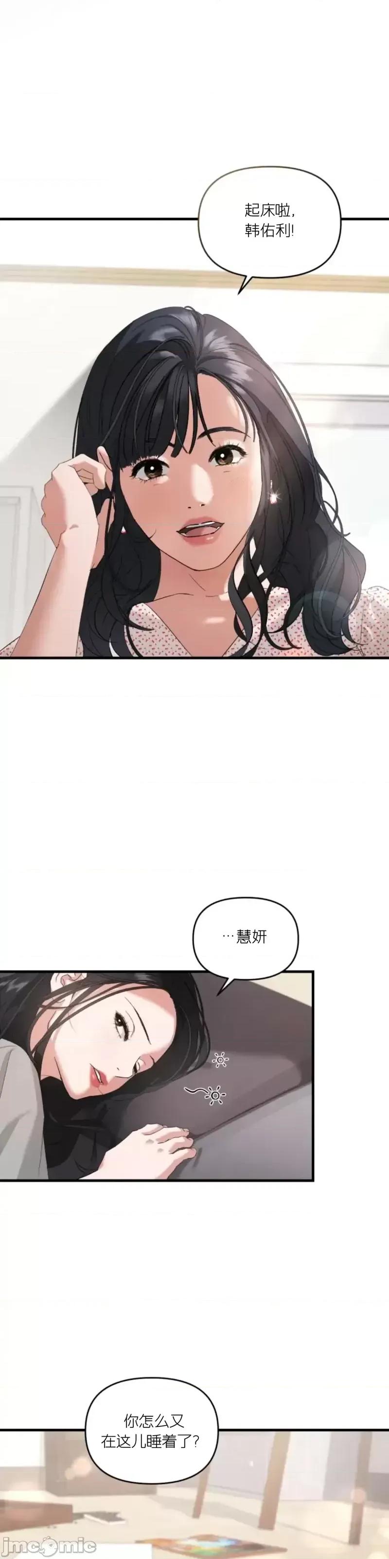 阿波罗之心 阿波罗之心第06话.zip 第14页