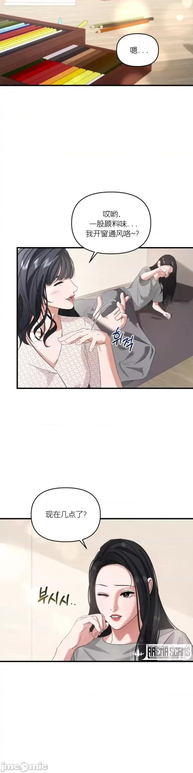 阿波罗之心 阿波罗之心第06话.zip 第15页