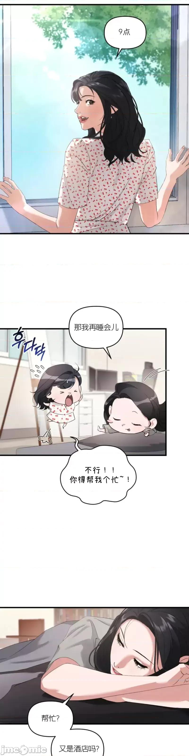 阿波罗之心 阿波罗之心第06话.zip 第16页