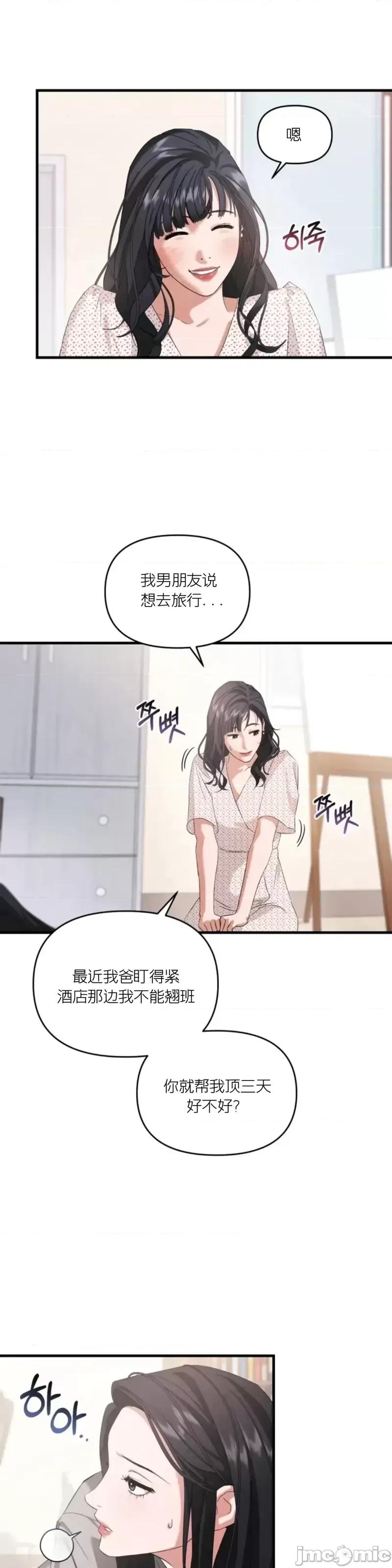 阿波罗之心 阿波罗之心第06话.zip 第18页