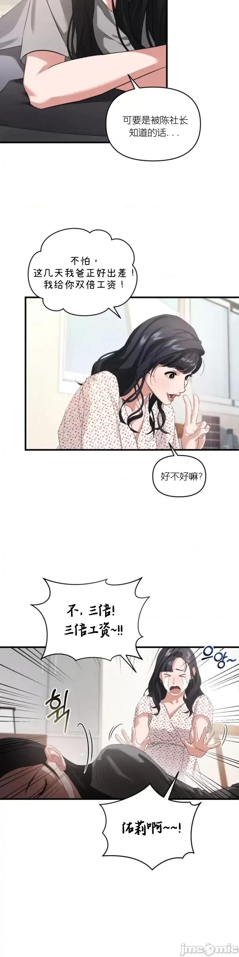 阿波罗之心 阿波罗之心第06话.zip 第19页