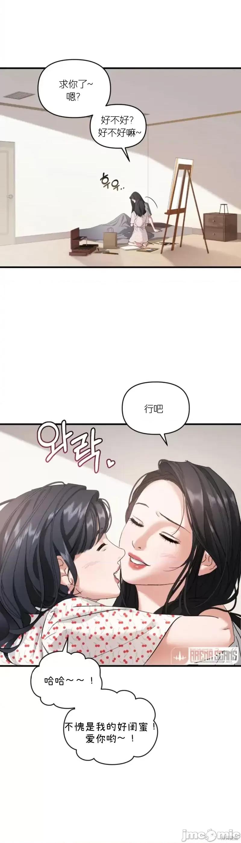 阿波罗之心 阿波罗之心第06话.zip 第20页