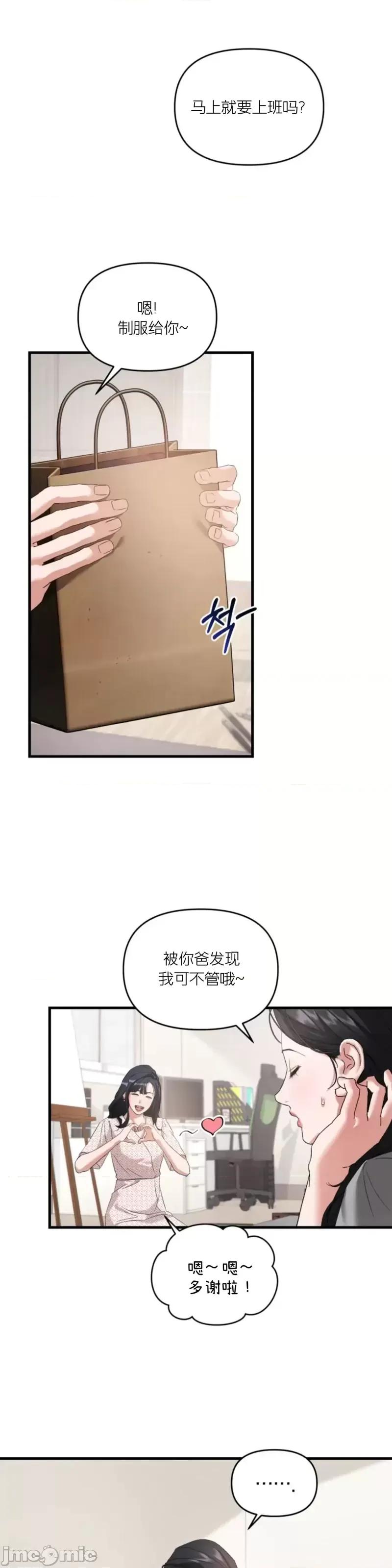 阿波罗之心 阿波罗之心第06话.zip 第21页