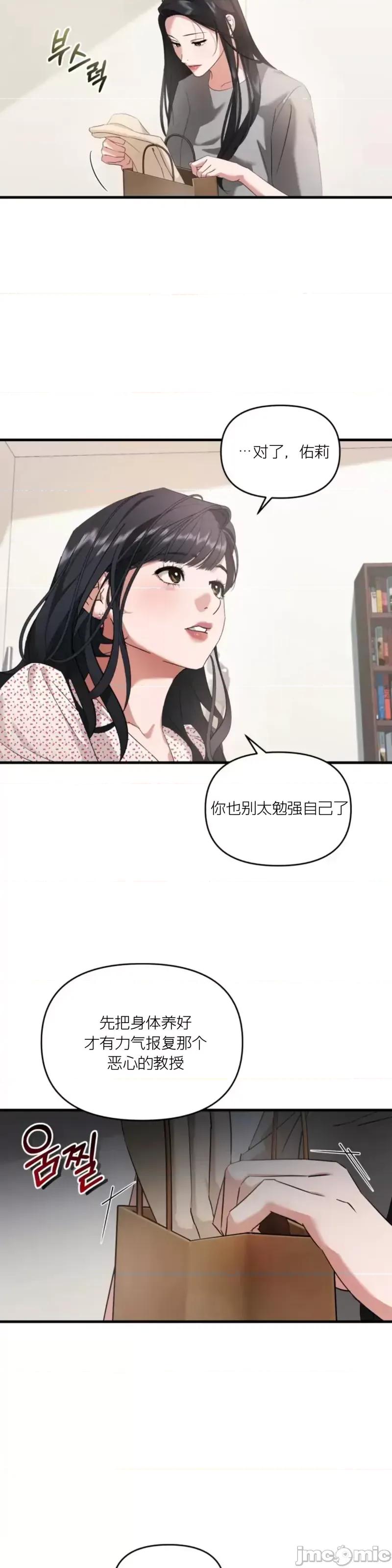 阿波罗之心 阿波罗之心第06话.zip 第22页