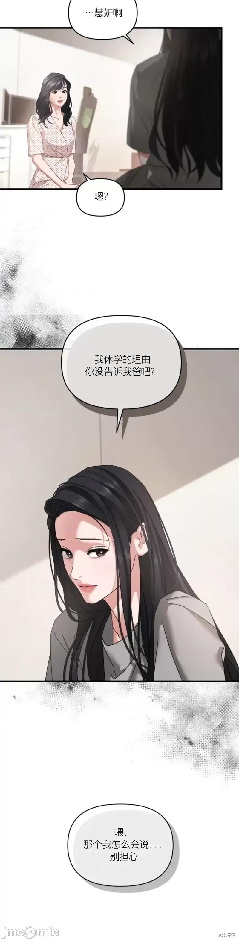 阿波罗之心 阿波罗之心第06话.zip 第23页