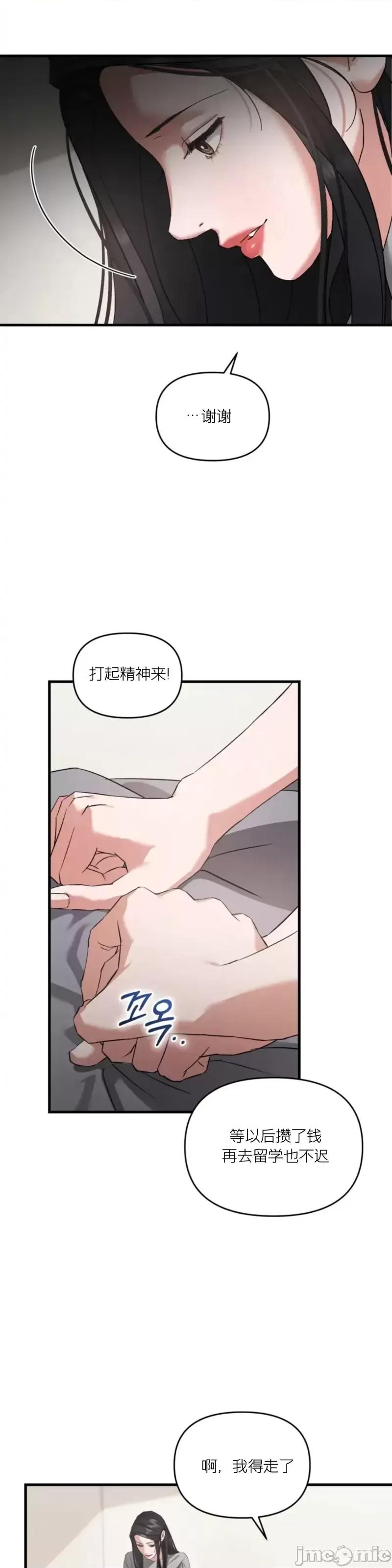 阿波罗之心 阿波罗之心第06话.zip 第24页