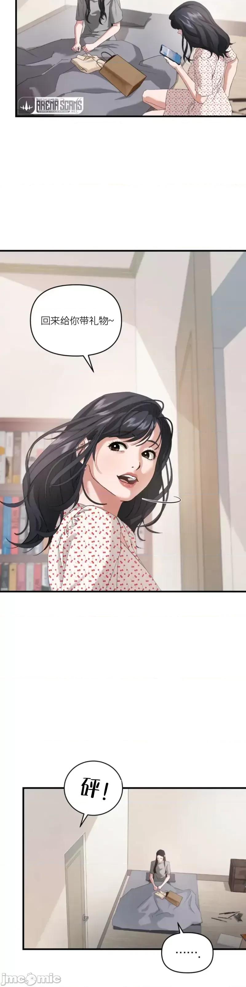 阿波罗之心 阿波罗之心第06话.zip 第25页