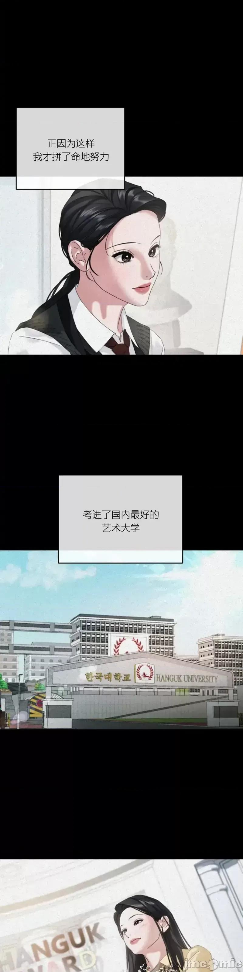 阿波罗之心 阿波罗之心第06话.zip 第28页