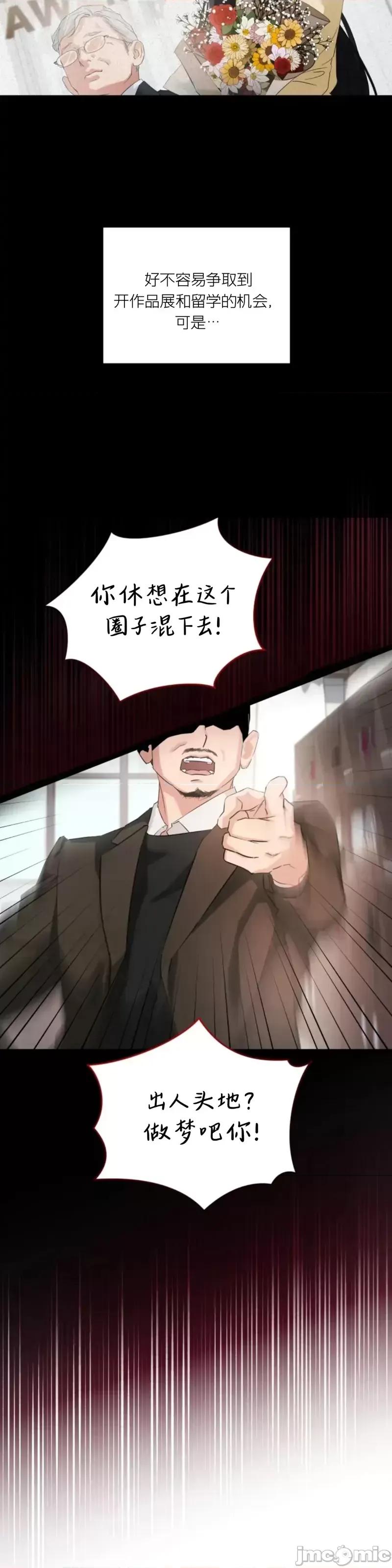 阿波罗之心 阿波罗之心第06话.zip 第29页