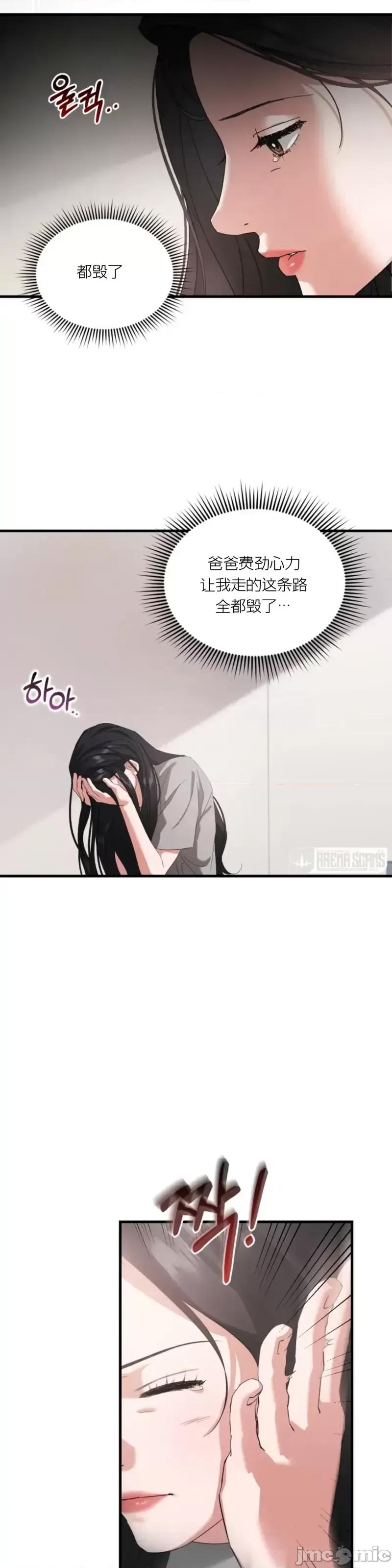 阿波罗之心 阿波罗之心第06话.zip 第30页