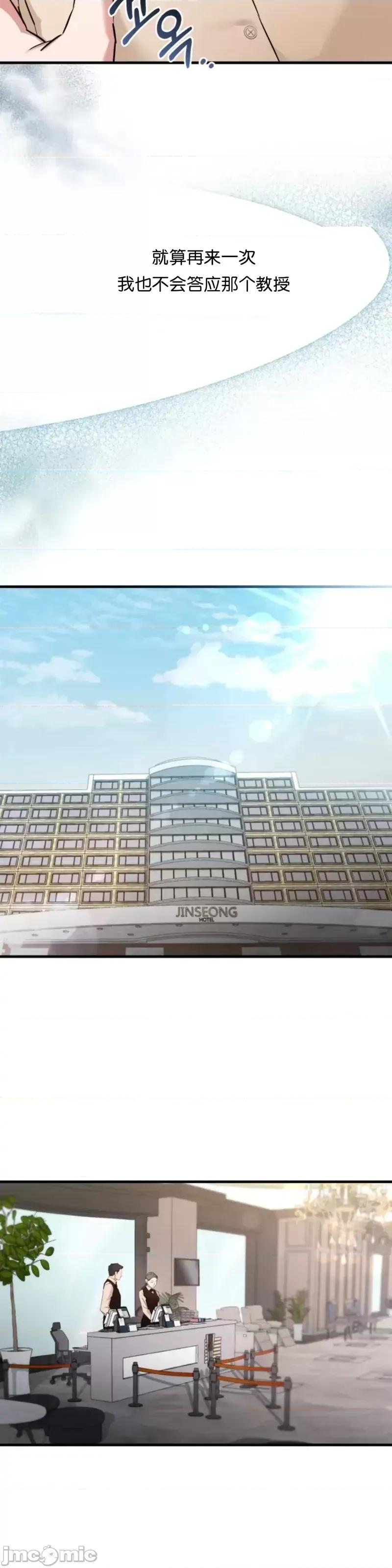 阿波罗之心 阿波罗之心第06话.zip 第33页
