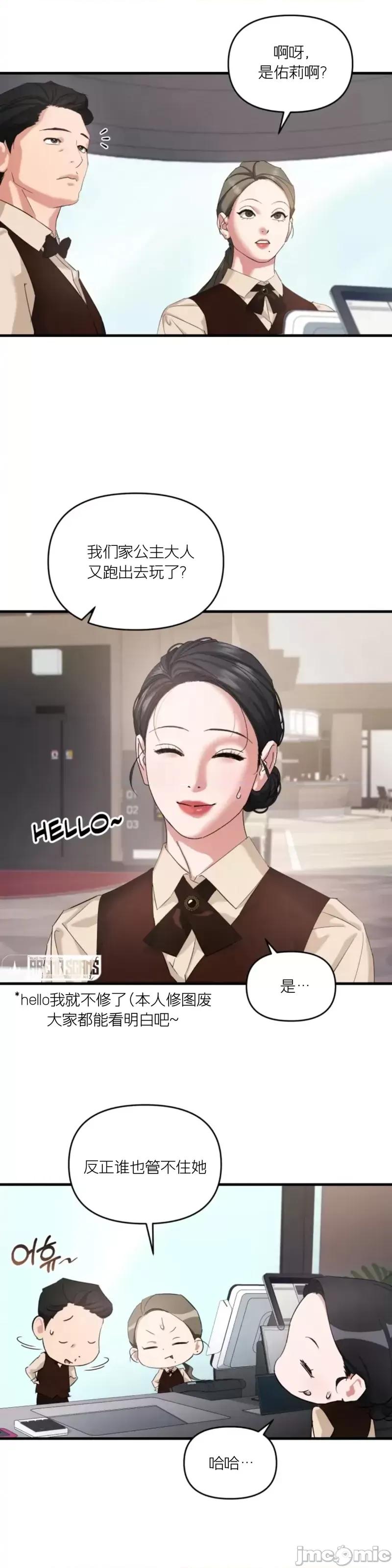 阿波罗之心 阿波罗之心第06话.zip 第34页