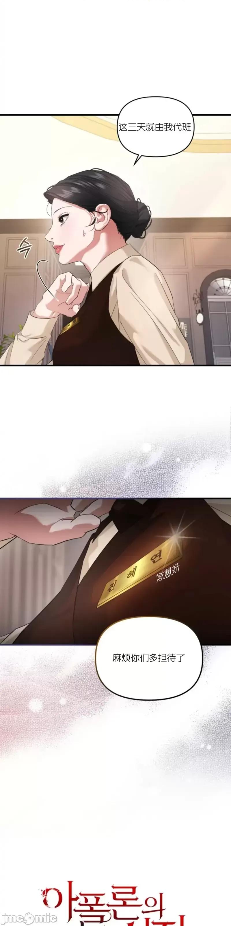 阿波罗之心 阿波罗之心第06话.zip 第36页