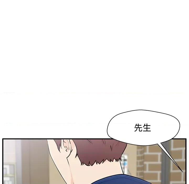 这该死的魔咒 这该死的魔咒 第6页