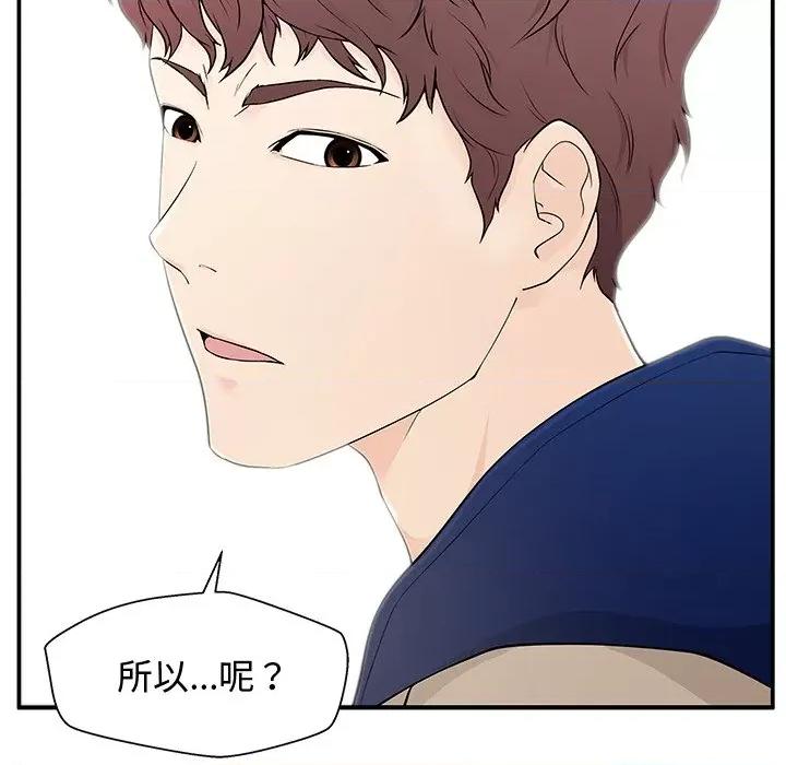 这该死的魔咒 这该死的魔咒 第14页