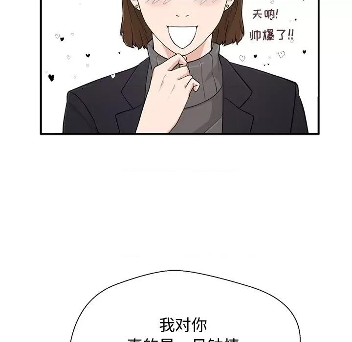 这该死的魔咒 这该死的魔咒 第16页