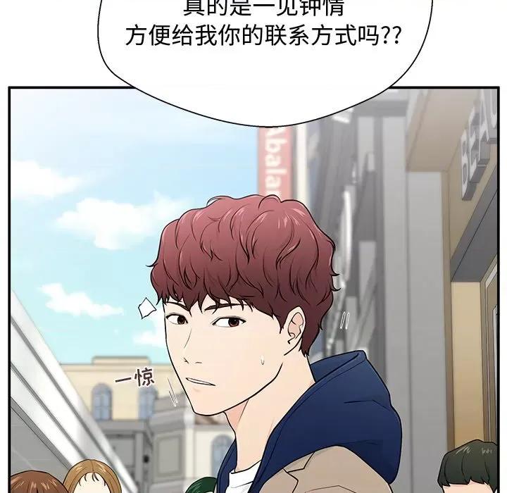 这该死的魔咒 这该死的魔咒 第17页