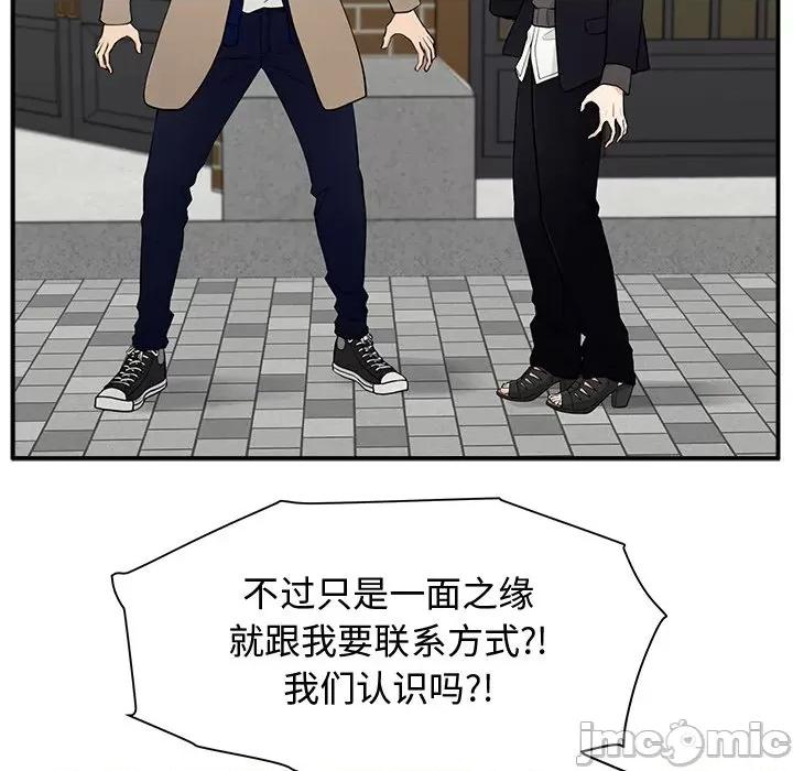 这该死的魔咒 这该死的魔咒 第20页