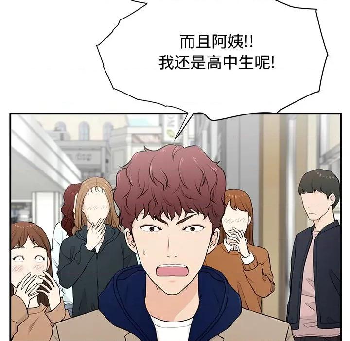 这该死的魔咒 这该死的魔咒 第21页