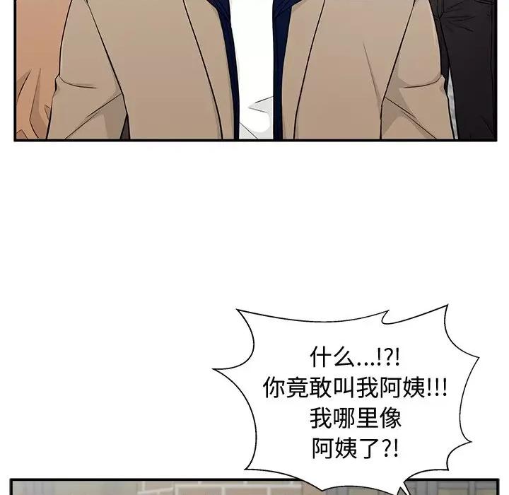 这该死的魔咒 这该死的魔咒 第22页