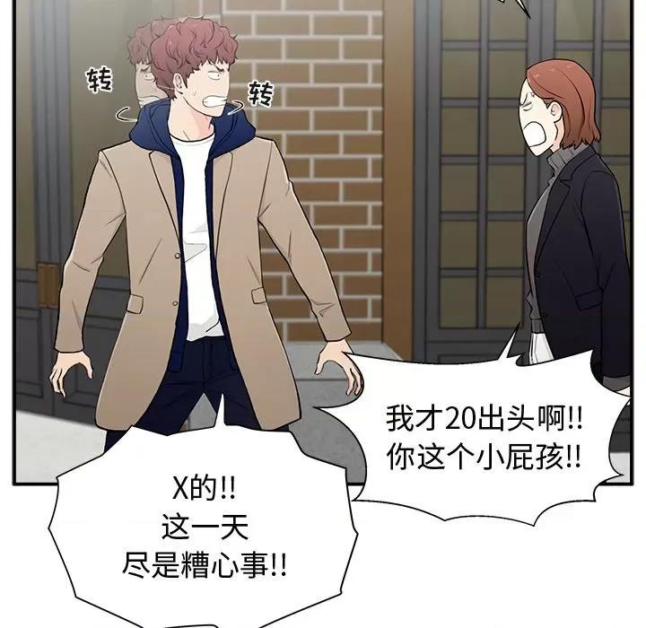 这该死的魔咒 这该死的魔咒 第23页