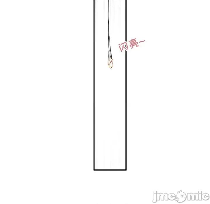 这该死的魔咒 这该死的魔咒 第25页