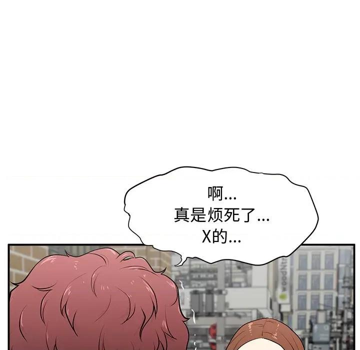 这该死的魔咒 这该死的魔咒 第28页