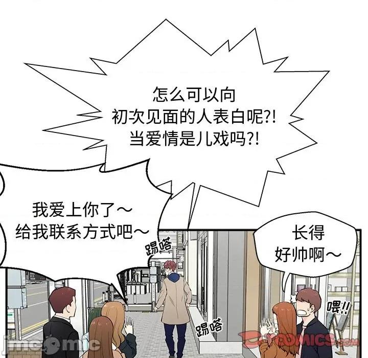 这该死的魔咒 这该死的魔咒 第30页