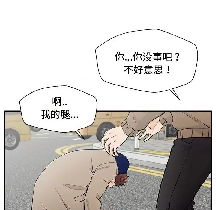 这该死的魔咒 这该死的魔咒 第34页