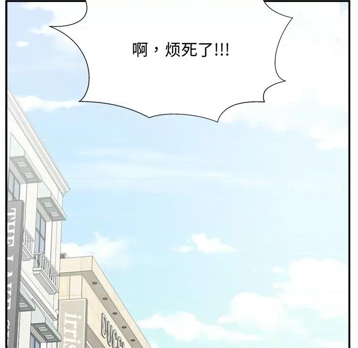 这该死的魔咒 这该死的魔咒 第36页