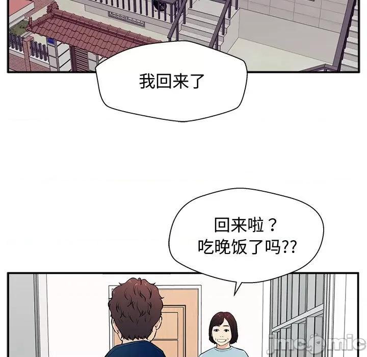 这该死的魔咒 这该死的魔咒 第40页