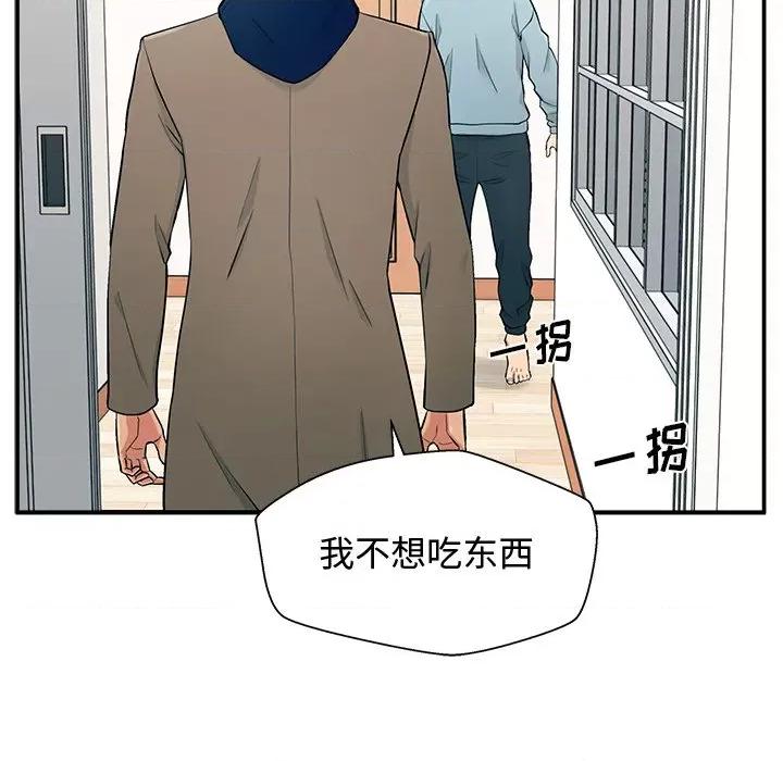 这该死的魔咒 这该死的魔咒 第41页