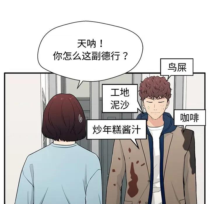 这该死的魔咒 这该死的魔咒 第42页