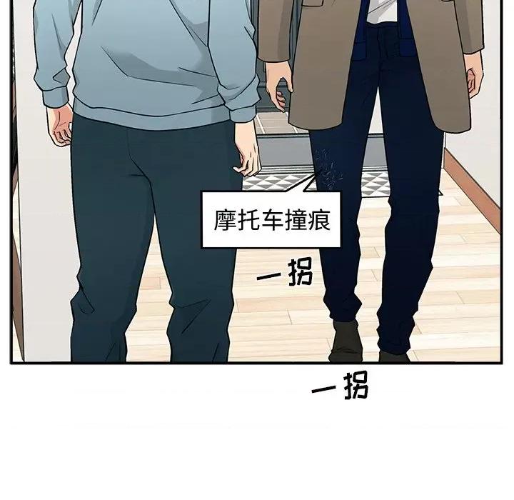 这该死的魔咒 这该死的魔咒 第43页
