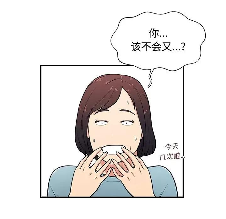 这该死的魔咒 这该死的魔咒 第44页