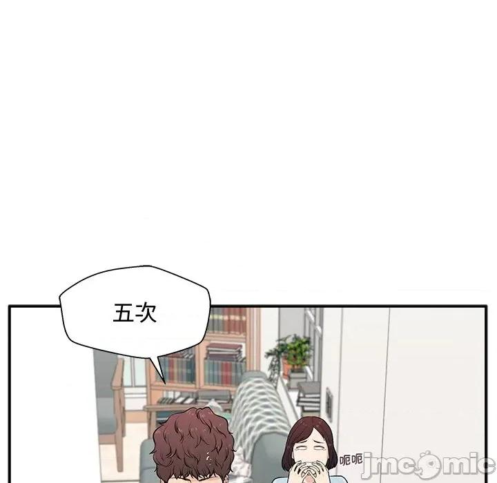 这该死的魔咒 这该死的魔咒 第45页