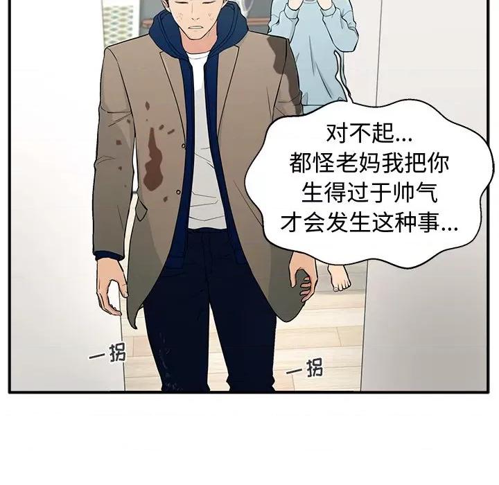 这该死的魔咒 这该死的魔咒 第46页