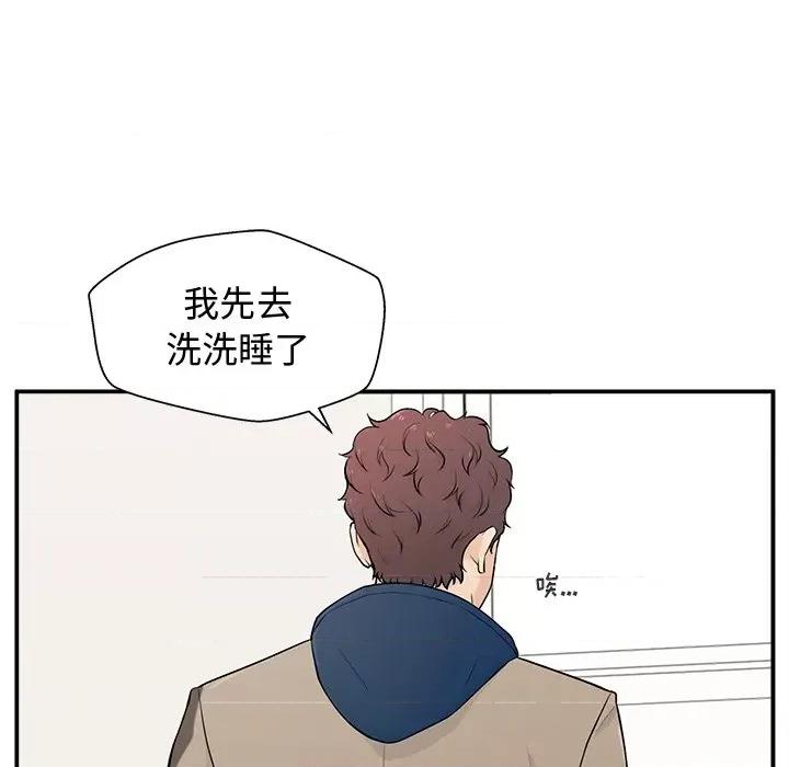 这该死的魔咒 这该死的魔咒 第47页