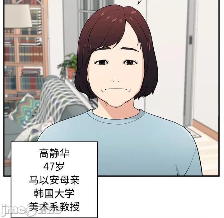 这该死的魔咒 这该死的魔咒 第50页