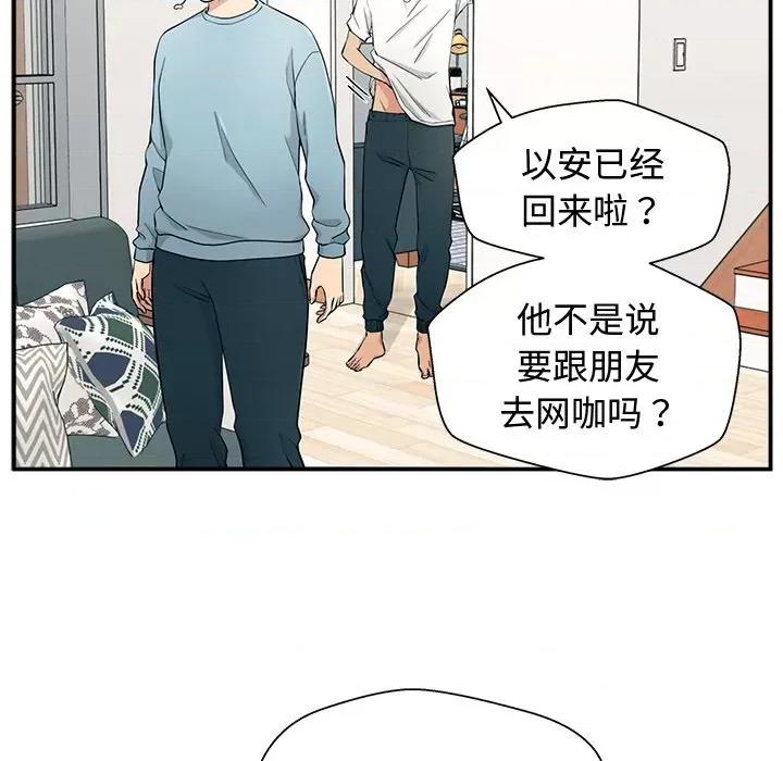 这该死的魔咒 这该死的魔咒 第52页