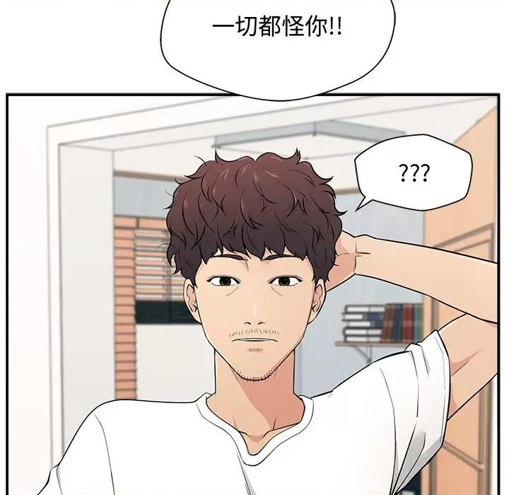 这该死的魔咒 这该死的魔咒 第53页