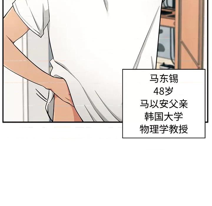 这该死的魔咒 这该死的魔咒 第54页