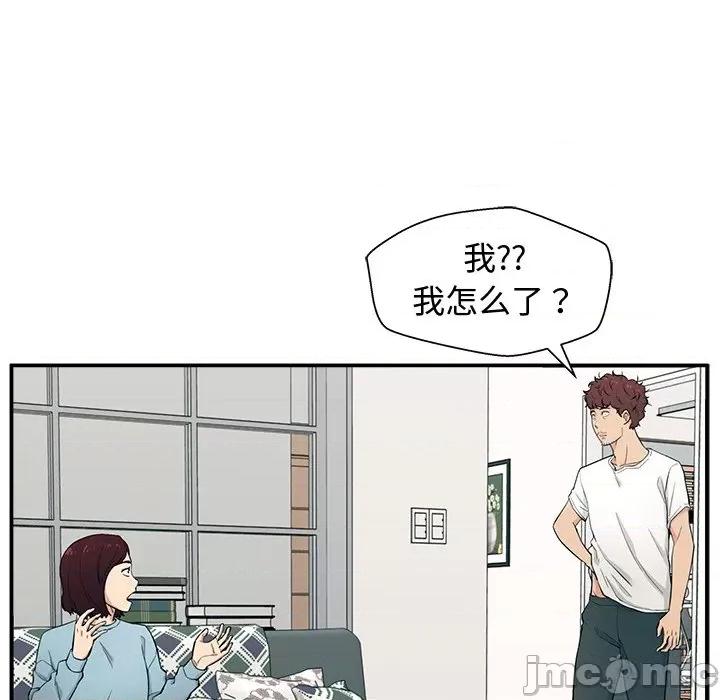 这该死的魔咒 这该死的魔咒 第55页