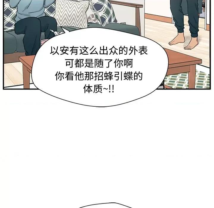 这该死的魔咒 这该死的魔咒 第56页