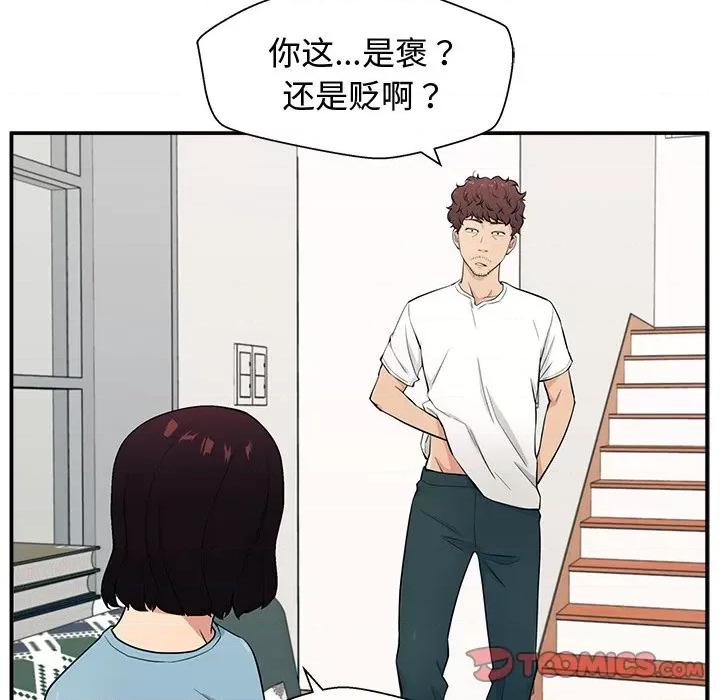这该死的魔咒 这该死的魔咒 第57页
