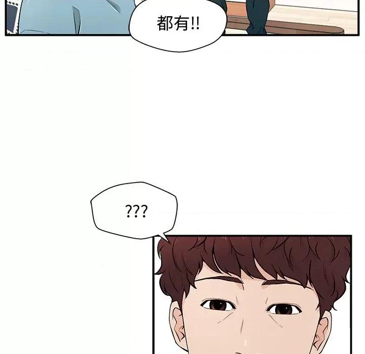 这该死的魔咒 这该死的魔咒 第58页