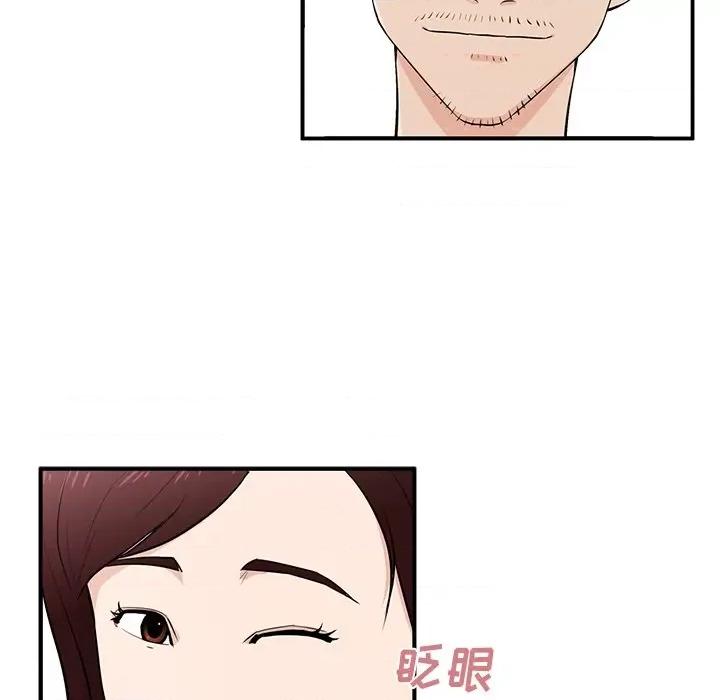 这该死的魔咒 这该死的魔咒 第59页