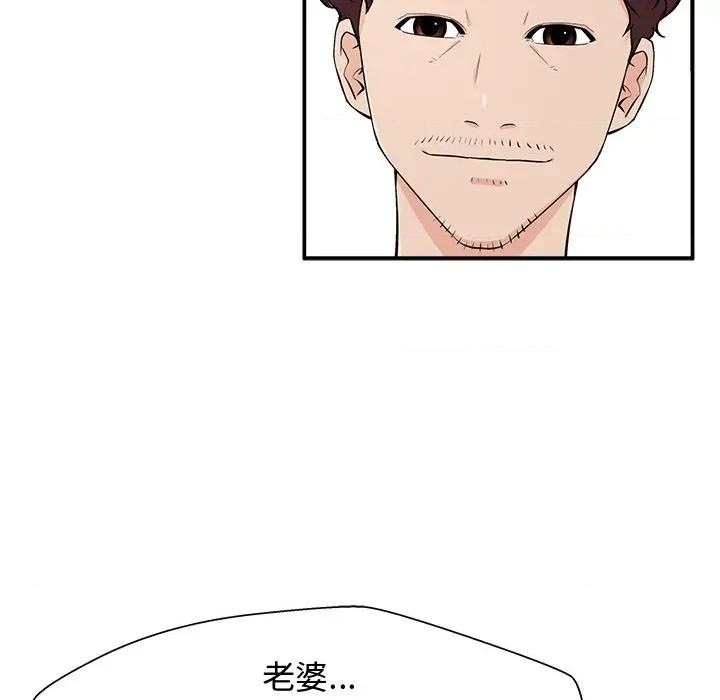 这该死的魔咒 这该死的魔咒 第61页
